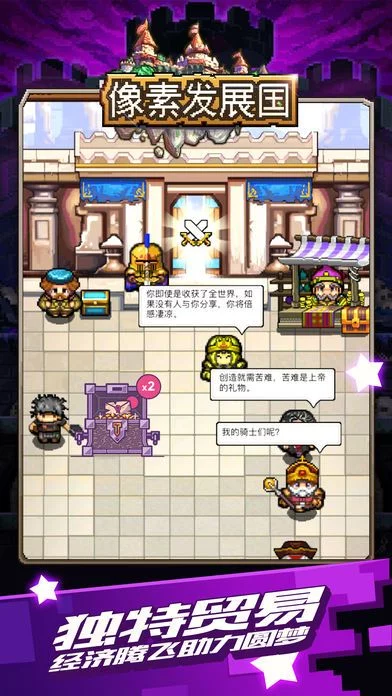 Изображение игры: 像素发展国-打造属于自己的Q版像素风王国