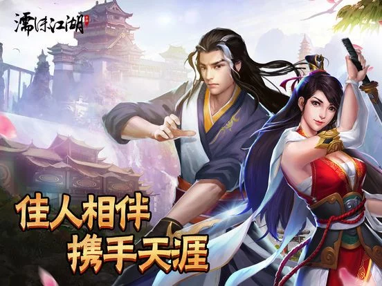 Изображение игры: 濡沫江湖-侠客带你仗剑江湖