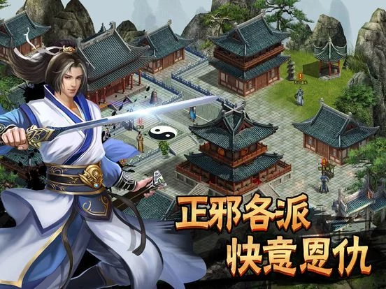 Изображение игры: 濡沫江湖-侠客带你仗剑江湖