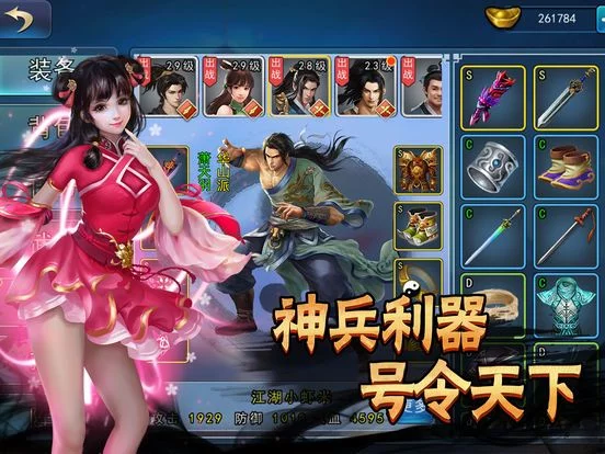 Изображение игры: 濡沫江湖-侠客带你仗剑江湖