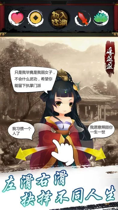 Изображение игры: 左右江湖