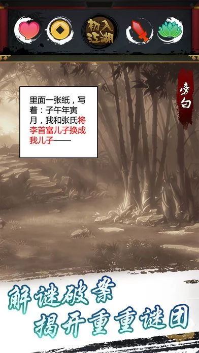Изображение игры: 左右江湖