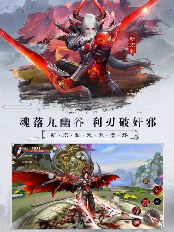 Изображение игры: 山海情缘-山海经神话手游巨作