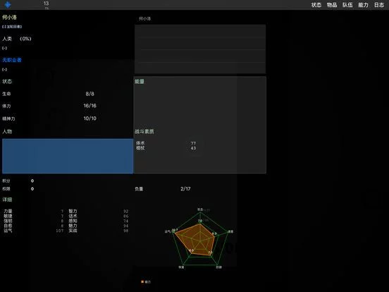 Изображение игры: 求生无限 - 无限流生存挑战大冒险