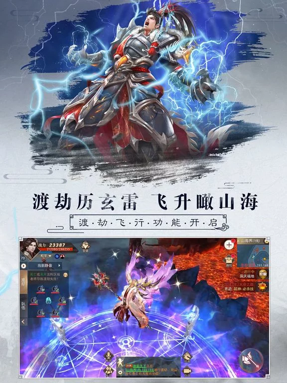 Изображение игры: 山海情缘-山海经神话手游巨作