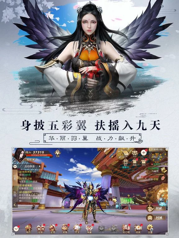 Изображение игры: 山海情缘-山海经神话手游巨作