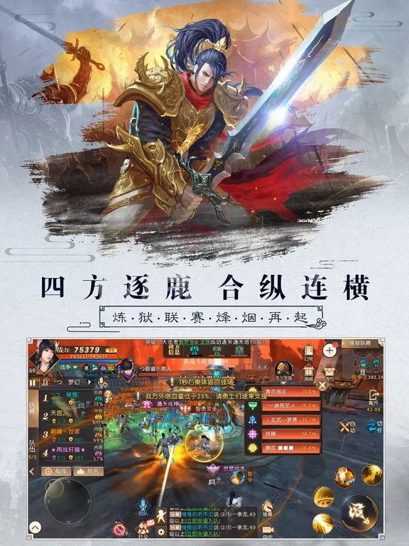 Изображение игры: 山海情缘-山海经神话手游巨作