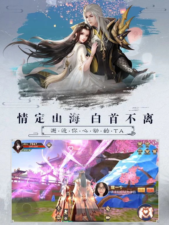 Изображение игры: 山海情缘-山海经神话手游巨作