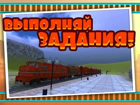 Изображение игры: Train Driver Journey Simulator