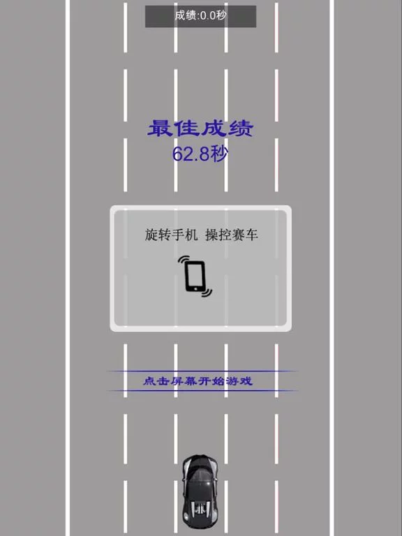 Изображение игры: 球球爱赛车-休闲单机赛车小游戏