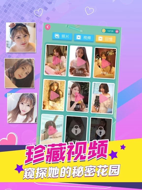 Изображение игры: 恋爱少女 - 全新真人视频恋爱手游