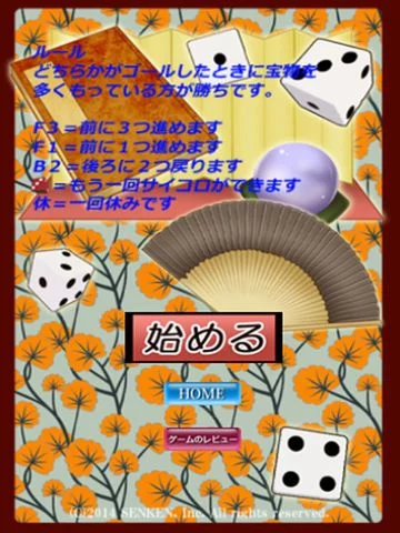 Изображение игры: japanese puzzle game