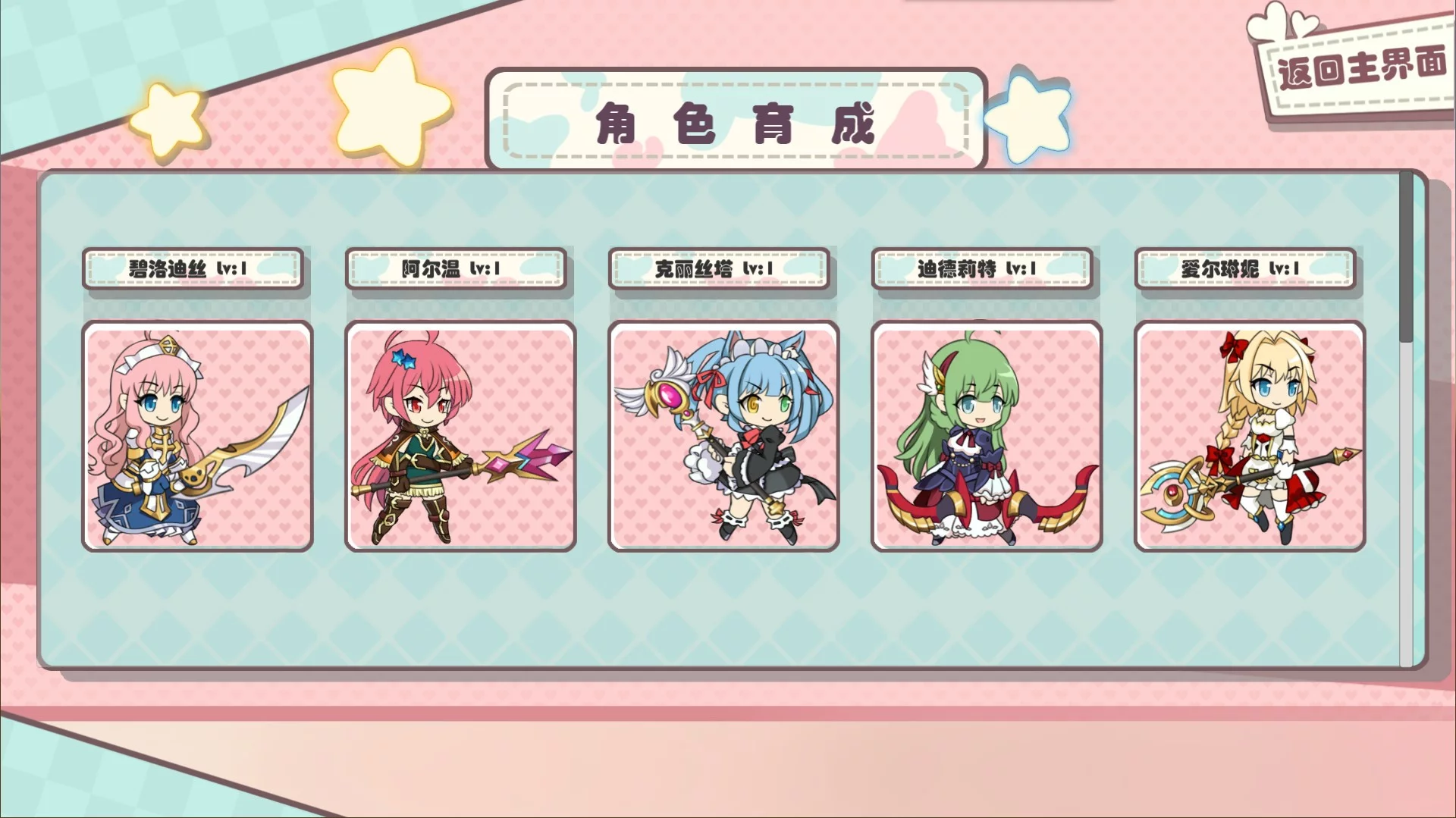 Изображение игры: 撞击公主 ! / Princess Hit !