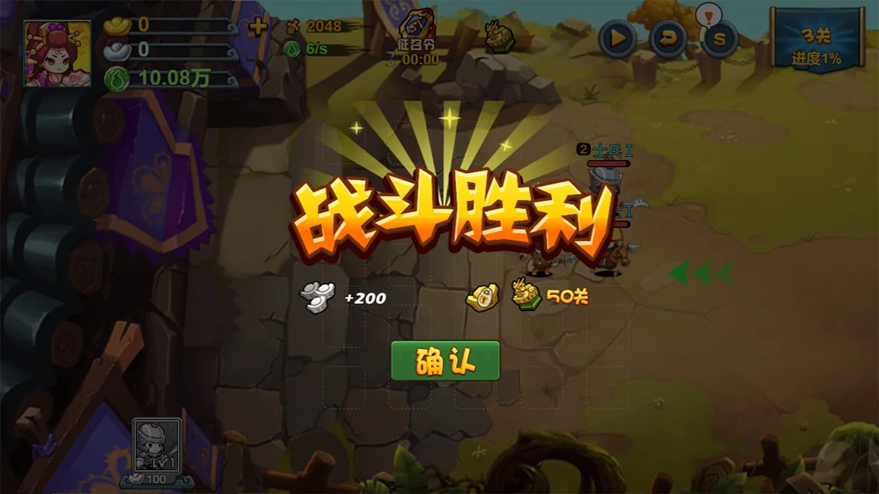 Изображение игры: TD Strategy of Three kingdoms/塔防三国