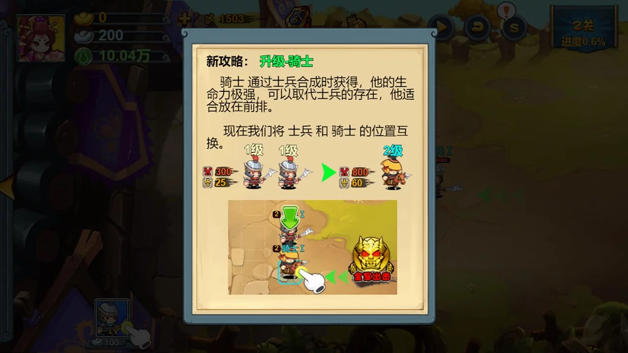 Изображение игры: TD Strategy of Three kingdoms/塔防三国