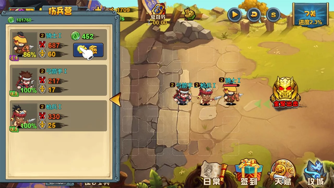 Изображение игры: TD Strategy of Three kingdoms/塔防三国