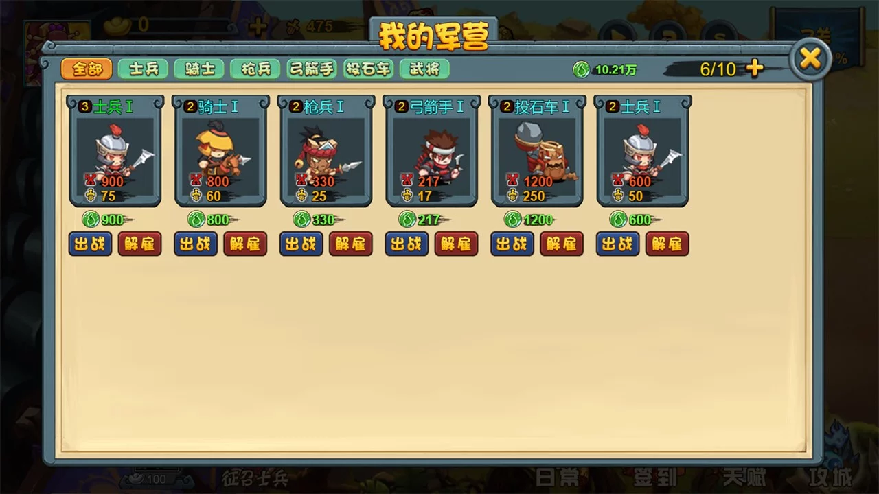 Изображение игры: TD Strategy of Three kingdoms/塔防三国