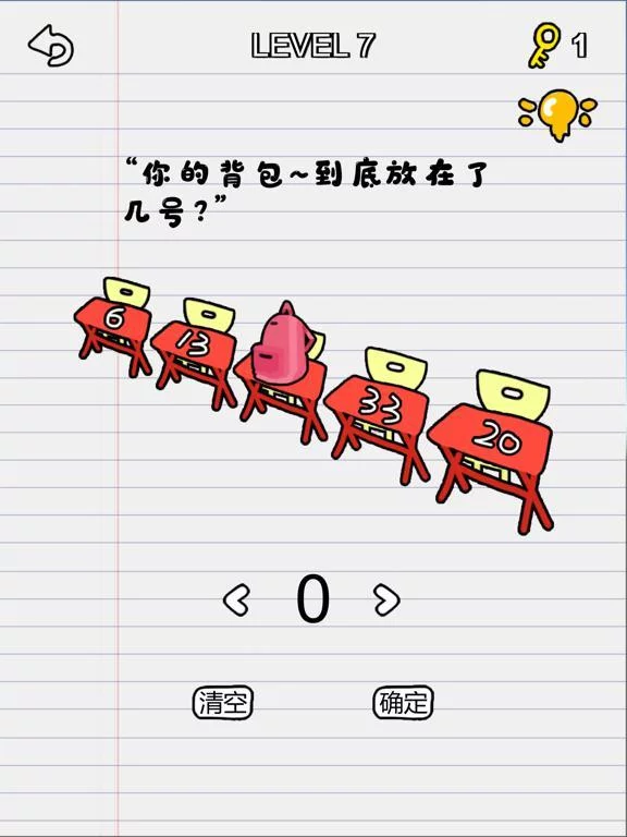 Изображение игры: 史上最烧脑游戏1 - 奇葩关卡大全