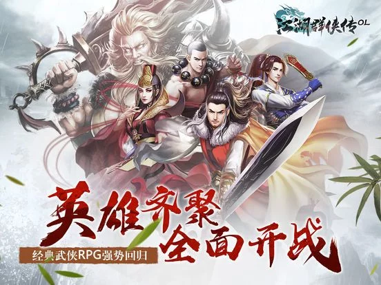 Изображение игры: 江湖群侠传OL
