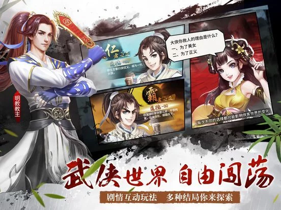 Изображение игры: 江湖群侠传OL