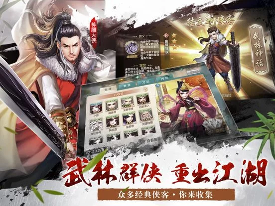 Изображение игры: 江湖群侠传OL