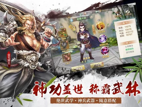 Изображение игры: 江湖群侠传OL