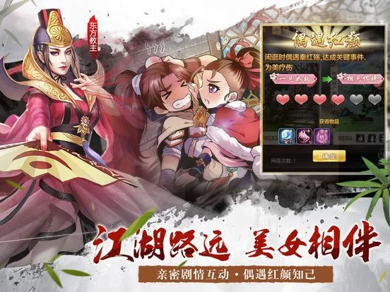 Изображение игры: 江湖群侠传OL
