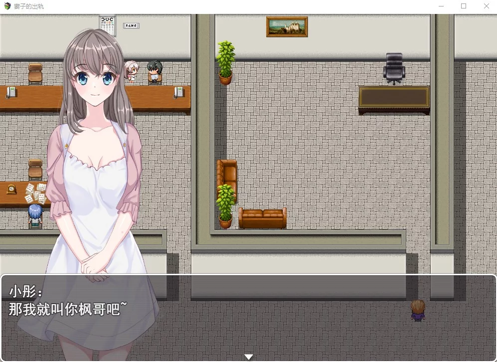 Изображение игры: Wife's derailment / 妻子的出轨