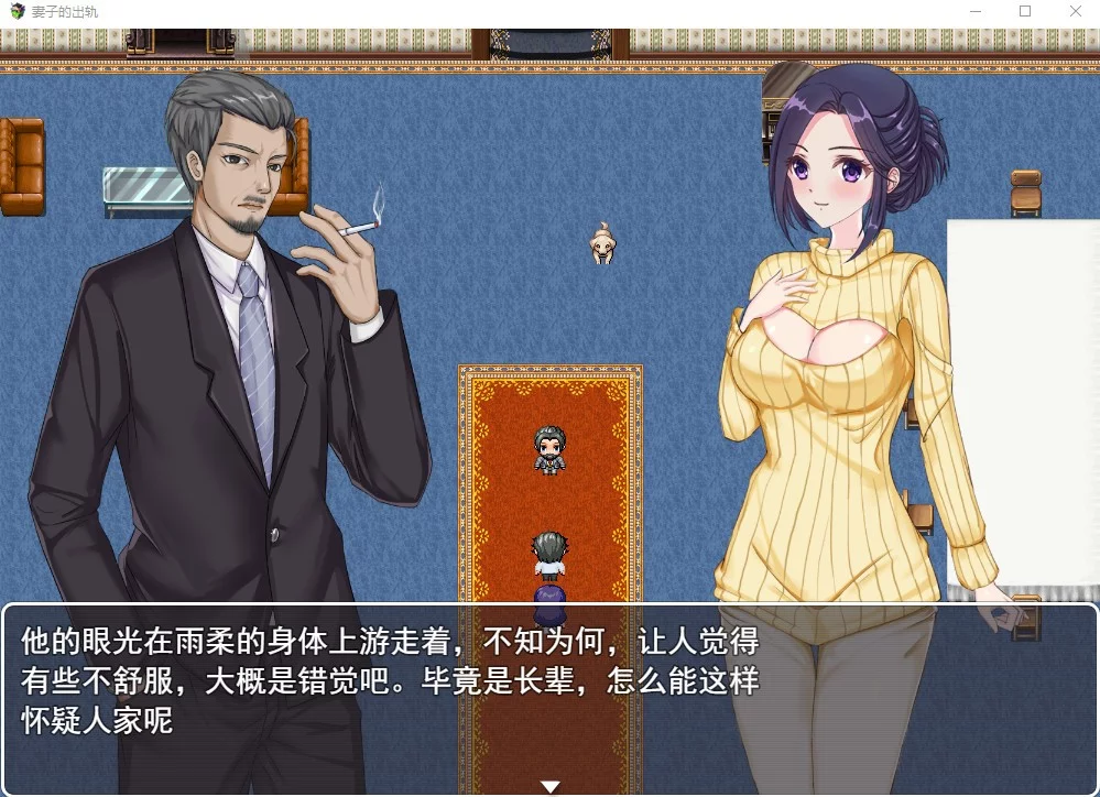 Изображение игры: Wife's derailment / 妻子的出轨