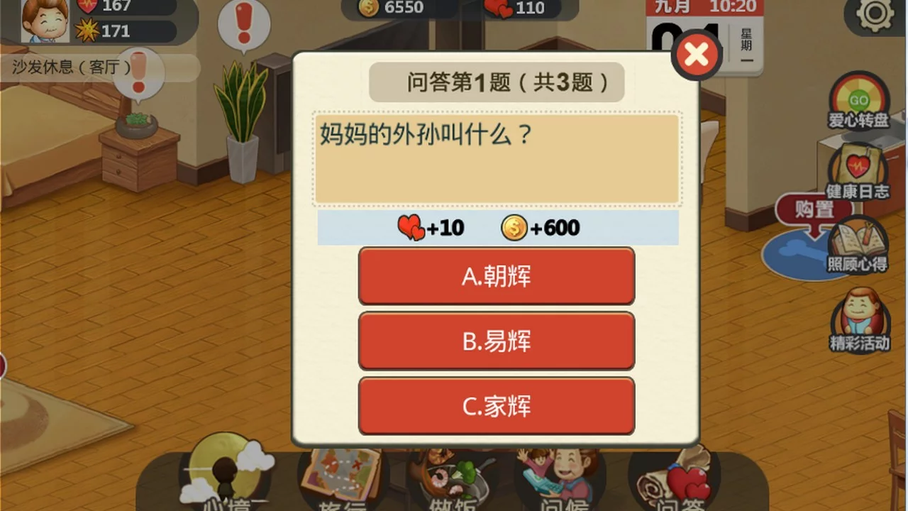 Изображение игры: 妈妈，别走