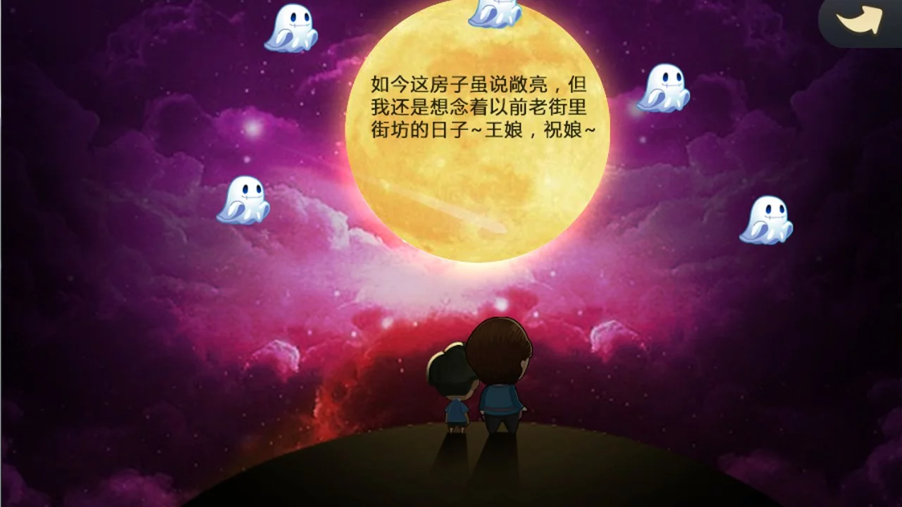 Изображение игры: 妈妈，别走