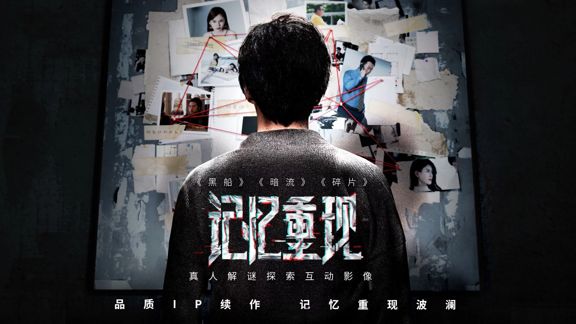 Изображение игры: 记忆重现/Rememory