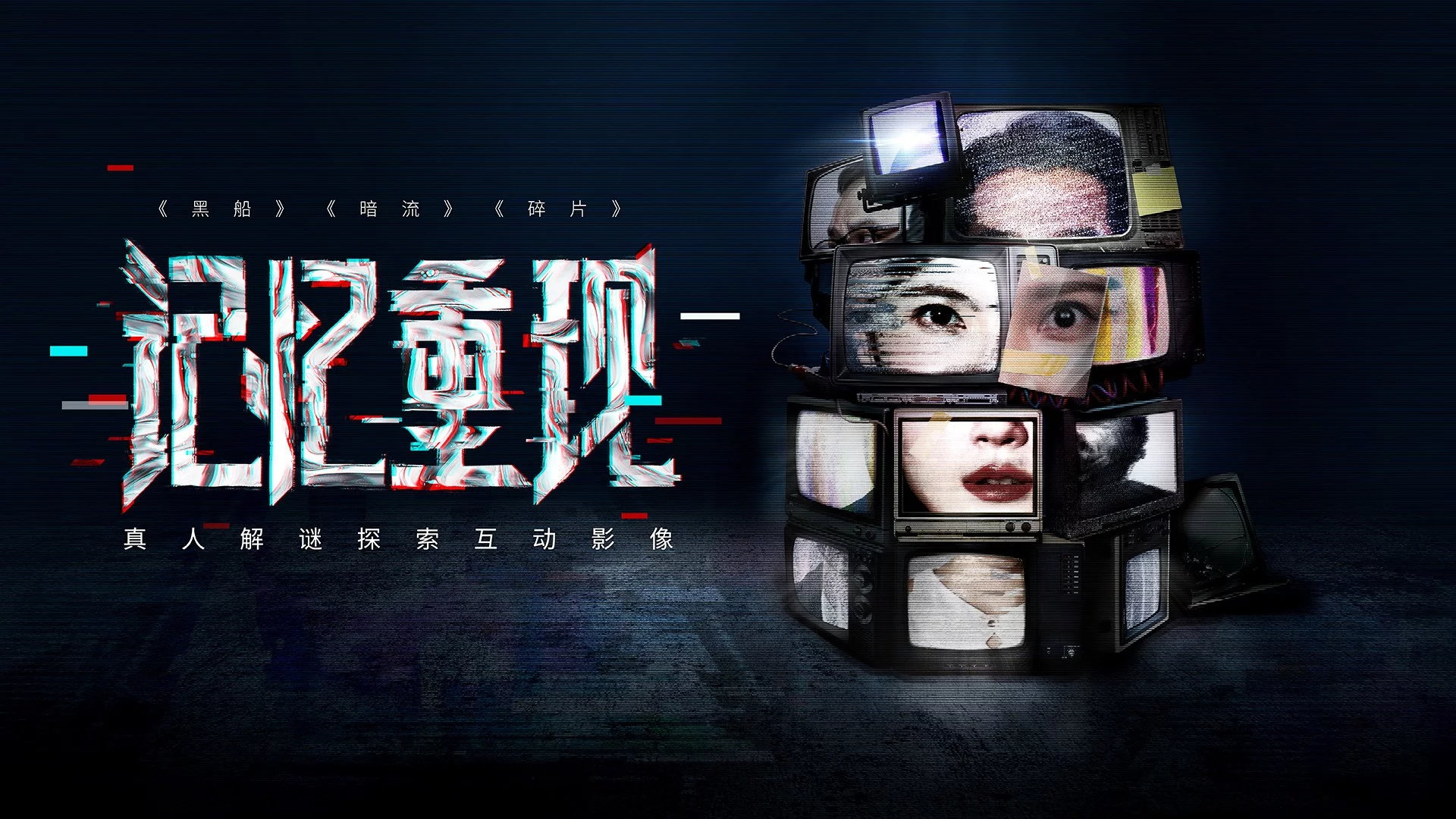 Изображение игры: 记忆重现/Rememory