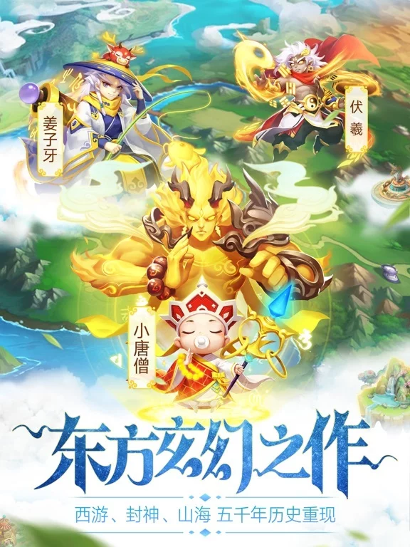 Изображение игры: 道友请留步–全新神话修仙养成卡牌游戏