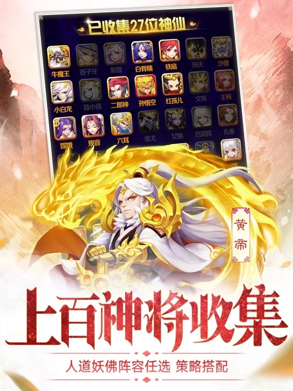 Изображение игры: 道友请留步–全新神话修仙养成卡牌游戏