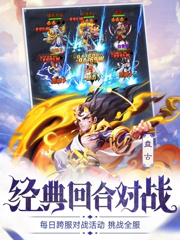 Изображение игры: 道友请留步–全新神话修仙养成卡牌游戏