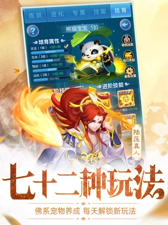Изображение игры: 道友请留步–全新神话修仙养成卡牌游戏