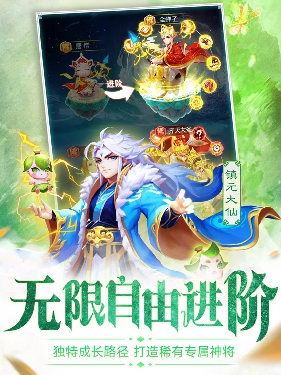 Изображение игры: 道友请留步–全新神话修仙养成卡牌游戏