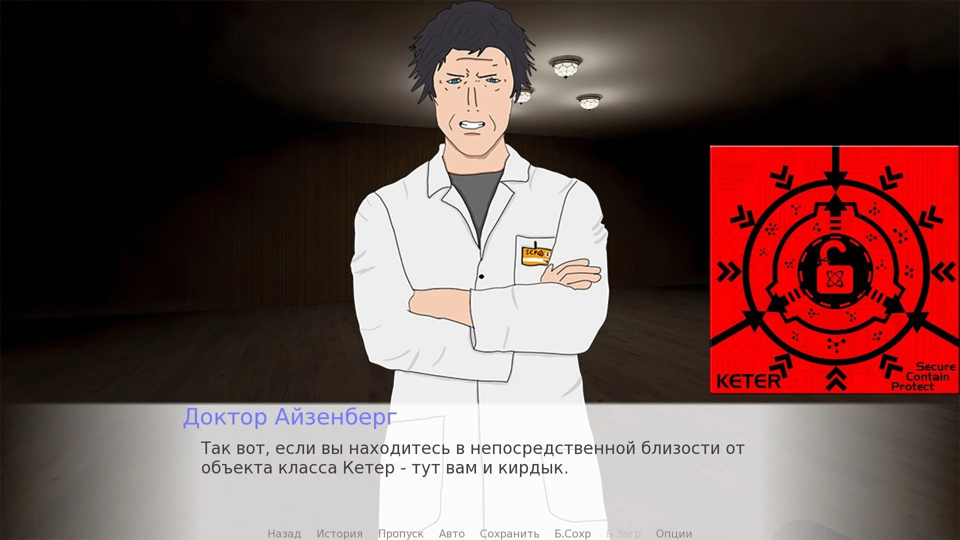 Изображение игры: Scp: Resonance