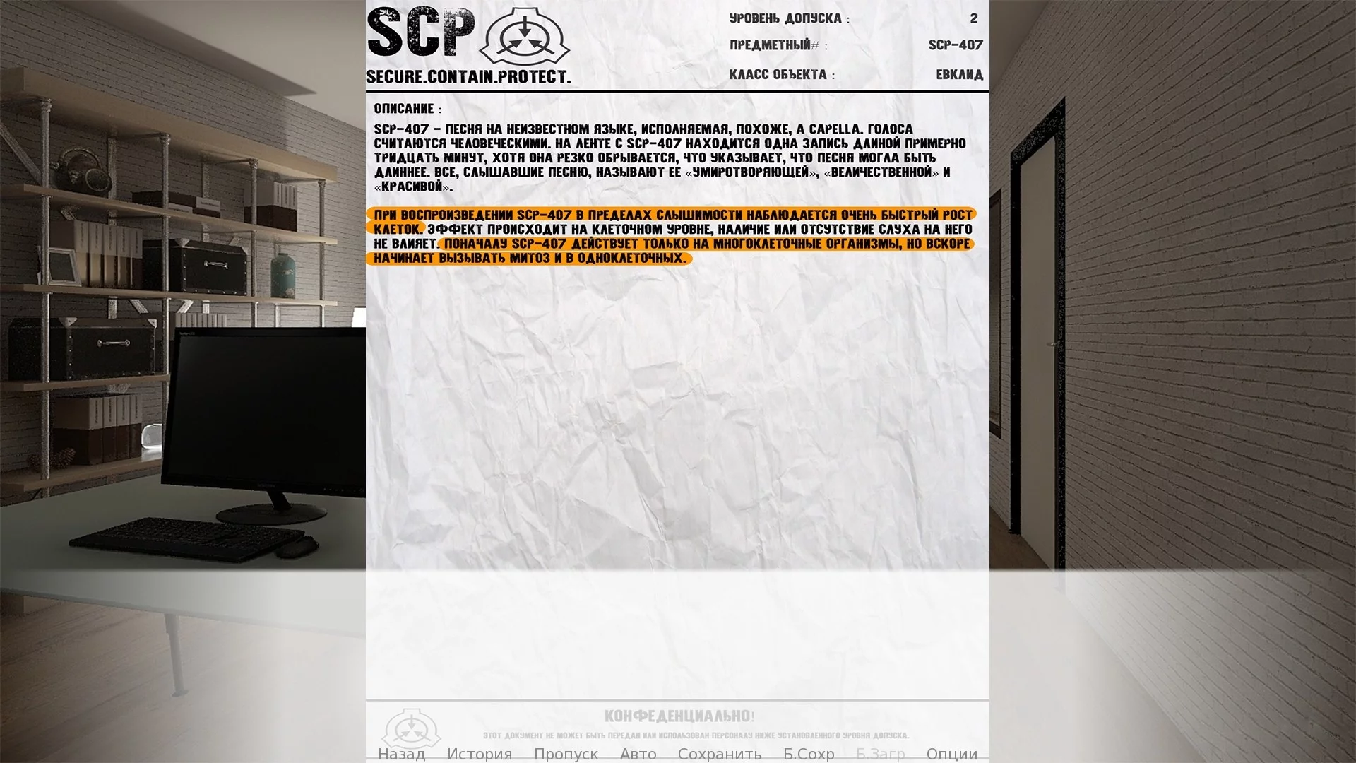 Изображение игры: Scp: Resonance