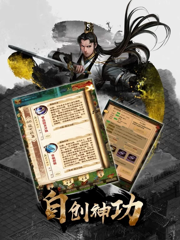 Изображение игры: 铁血武林2-放置策略武侠手游