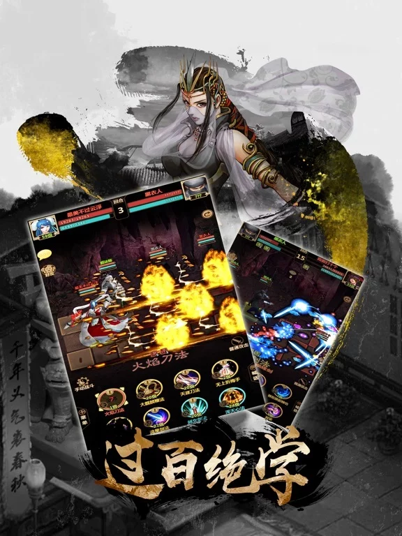 Изображение игры: 铁血武林2-放置策略武侠手游