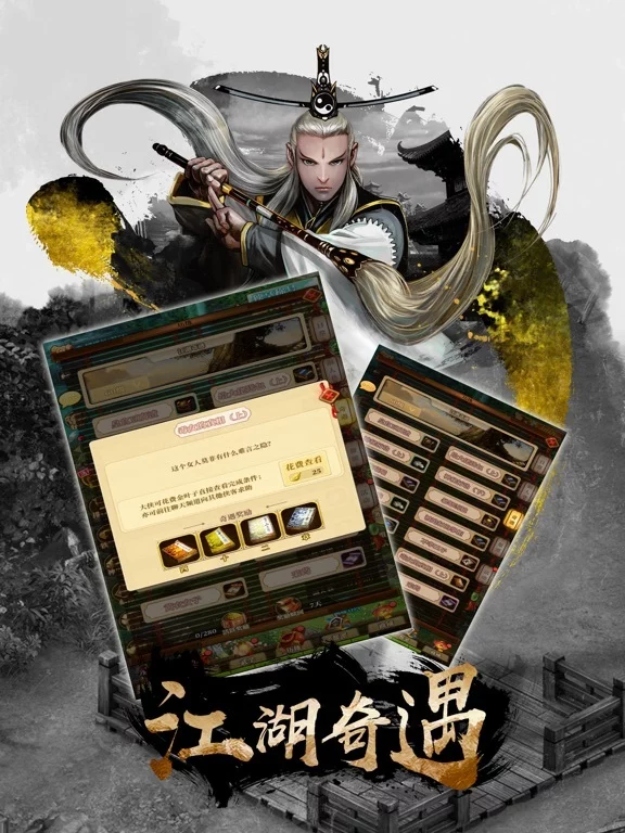 Изображение игры: 铁血武林2-放置策略武侠手游
