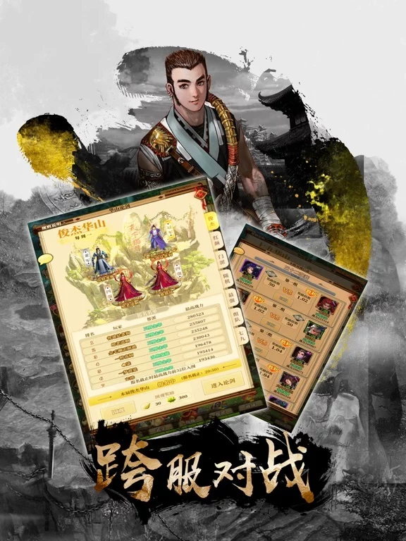 Изображение игры: 铁血武林2-放置策略武侠手游