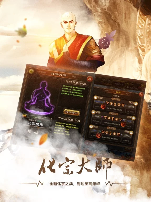 Изображение игры: 铁血武林-轻松耐玩的放置养成武侠手游