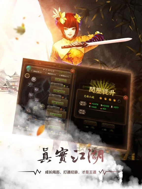 Изображение игры: 铁血武林-轻松耐玩的放置养成武侠手游