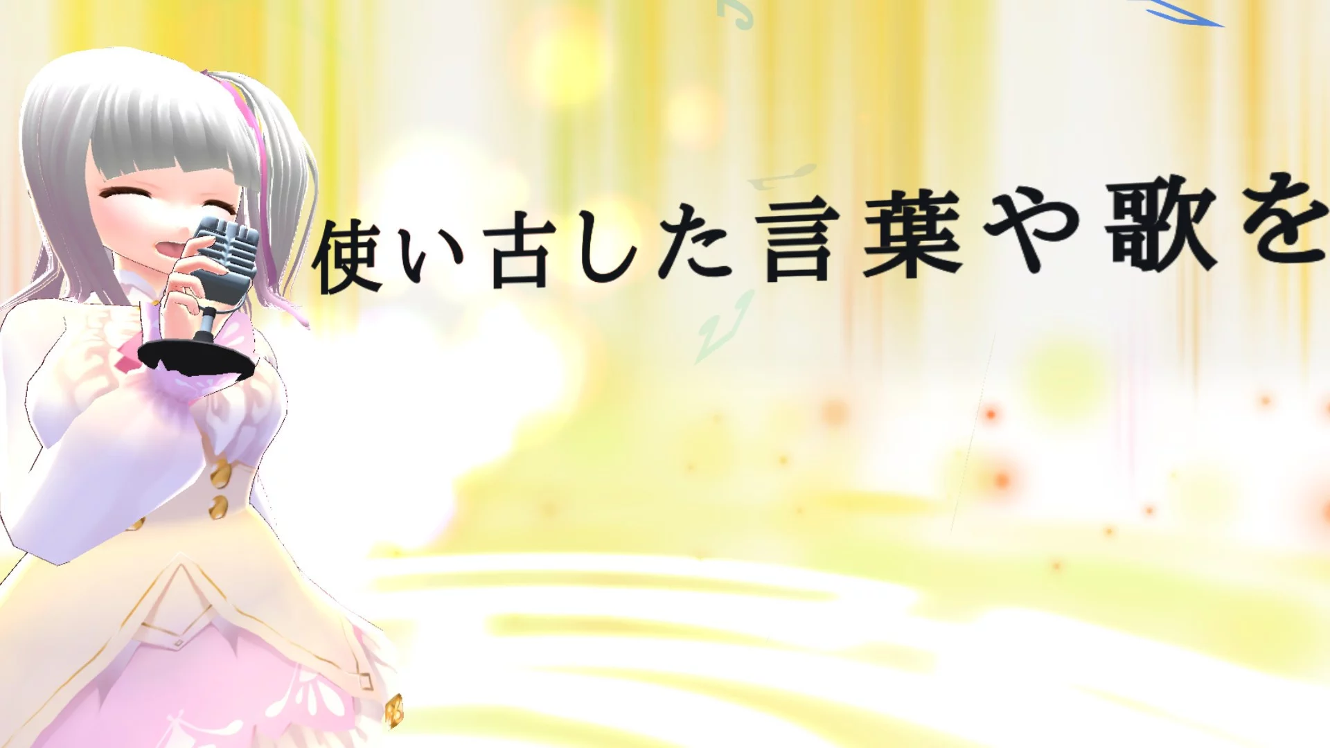 Изображение игры: Tsukai Furushita Kotoba Ya Uta Wo MV