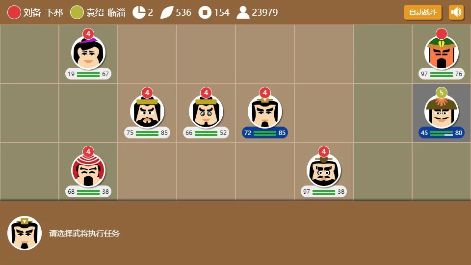 Изображение игры: 三国时代2