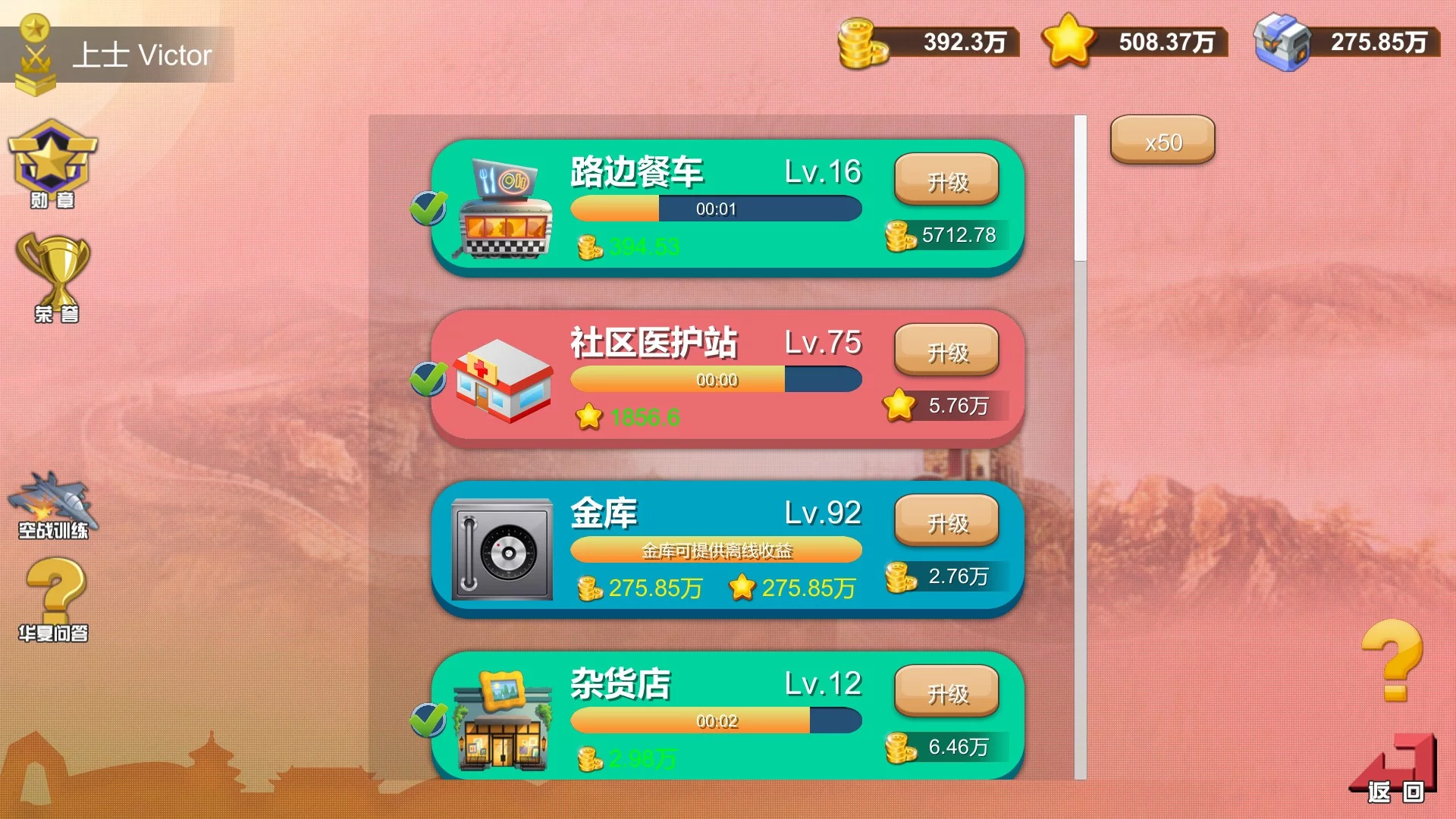 Изображение игры: 我们的国