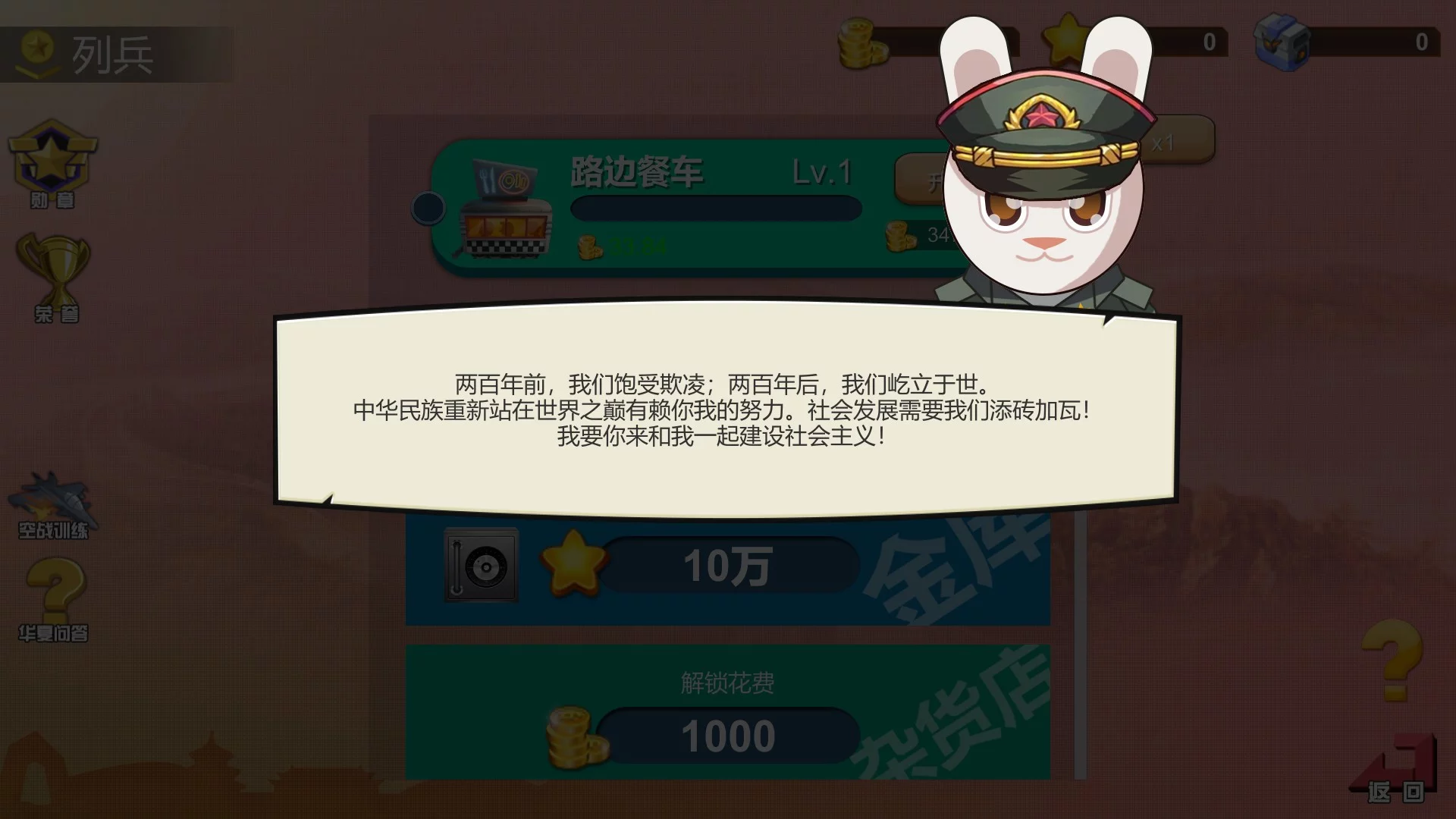 Изображение игры: 我们的国